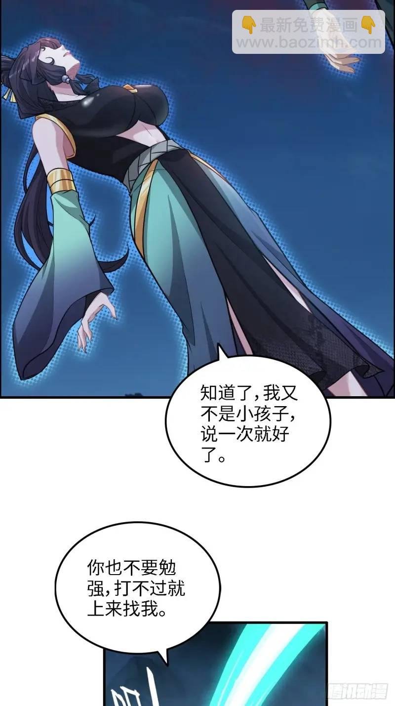 86话 话不投机，打醒你！
