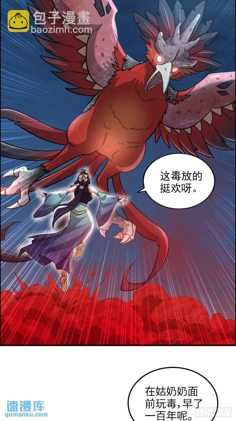 86话 话不投机，打醒你！