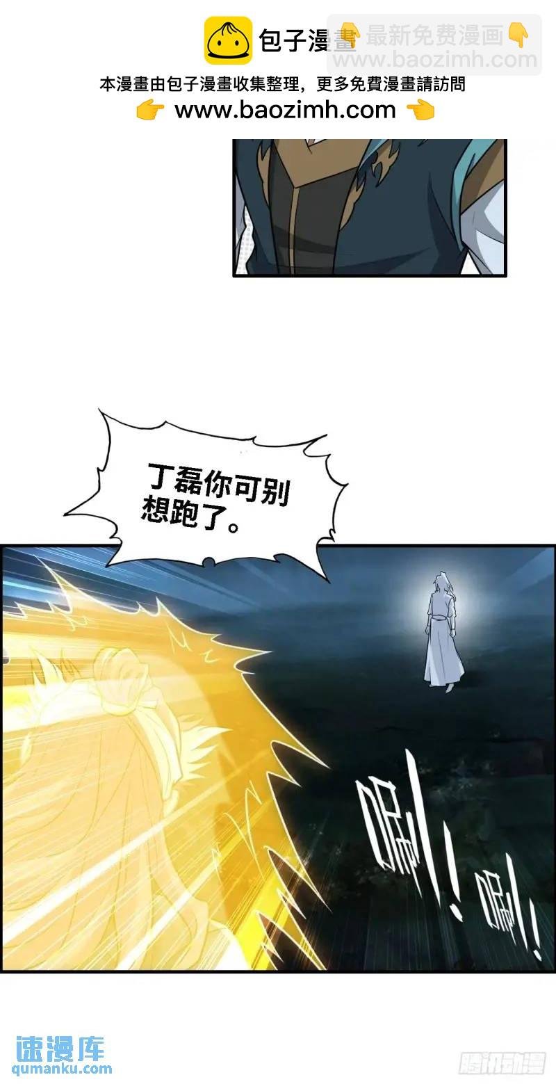 86话 话不投机，打醒你！