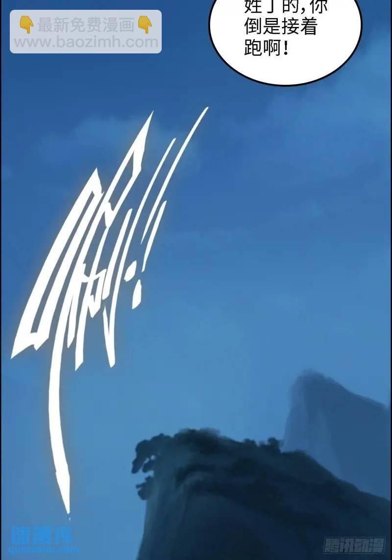 86话 话不投机，打醒你！