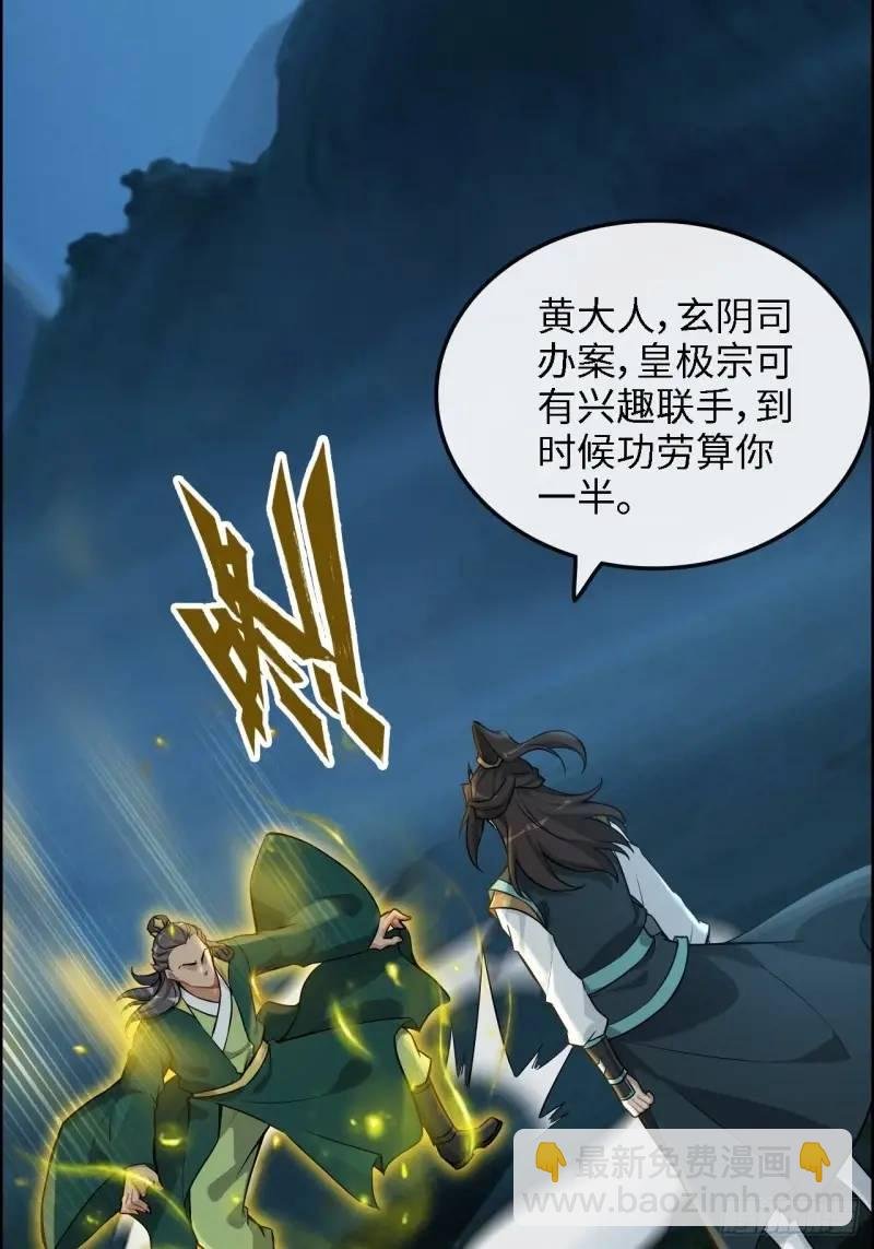 86话 话不投机，打醒你！