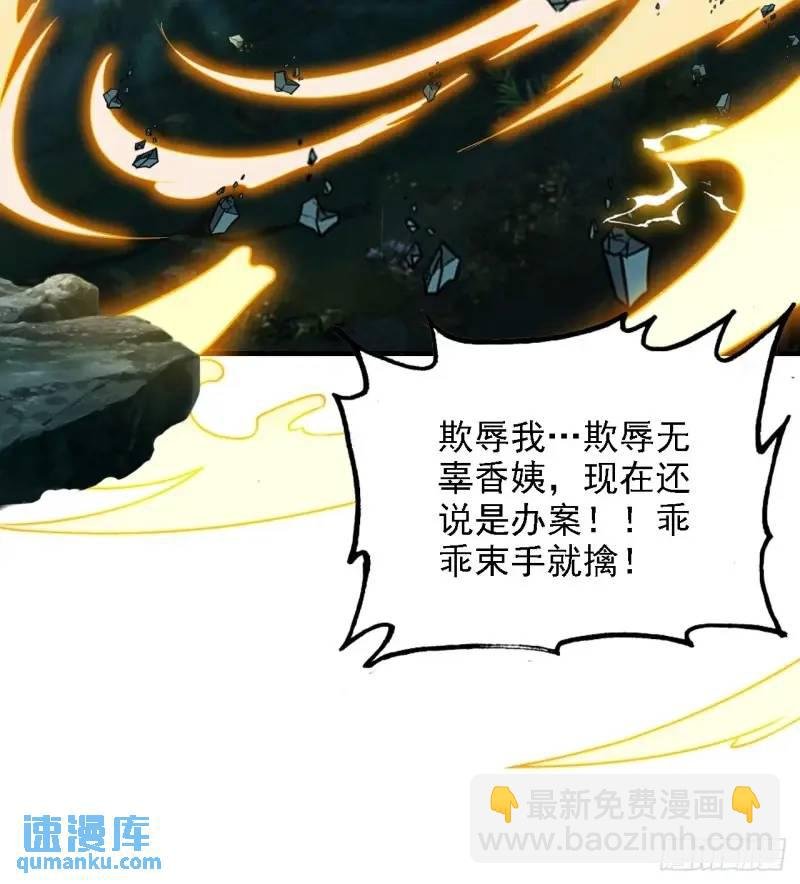 86话 话不投机，打醒你！