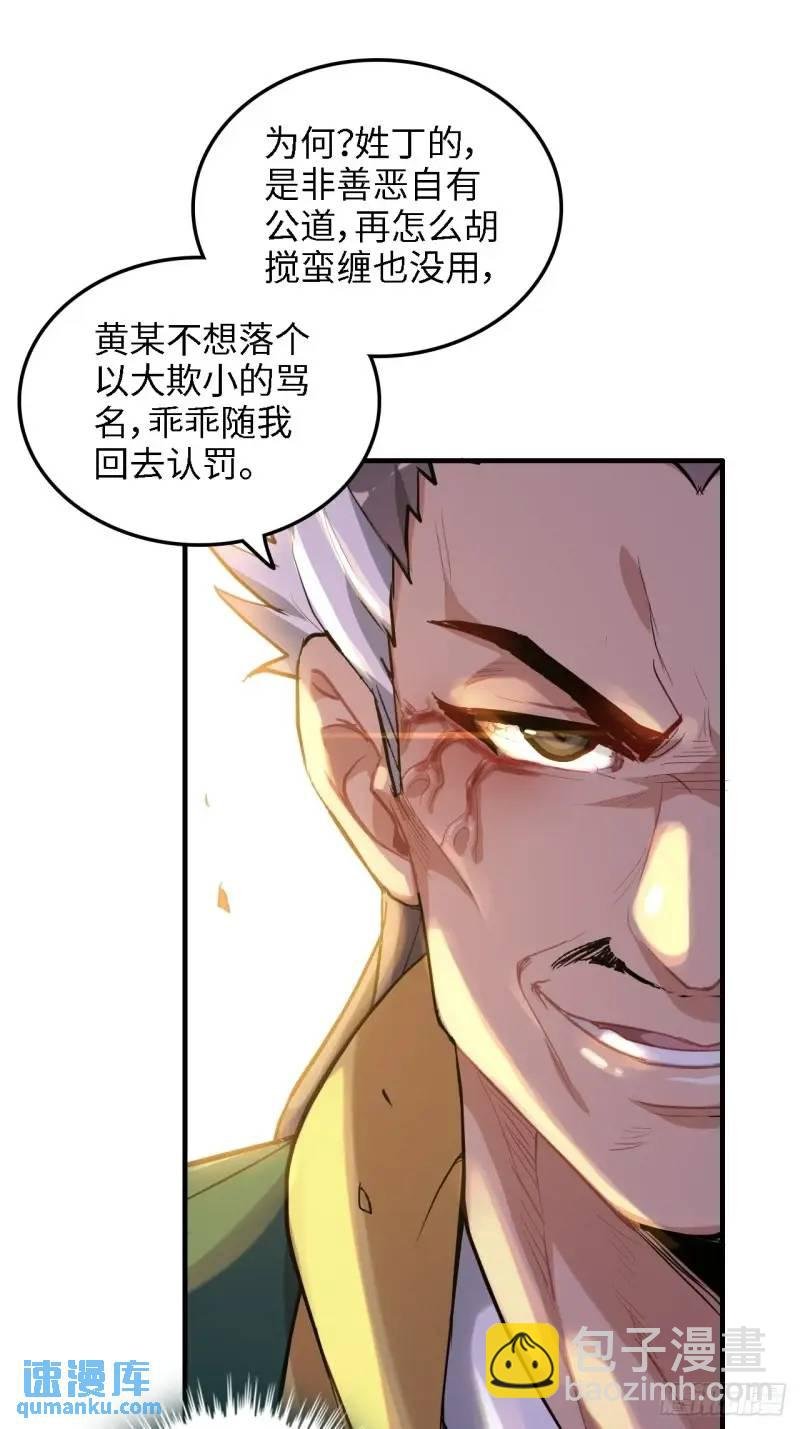 86话 话不投机，打醒你！