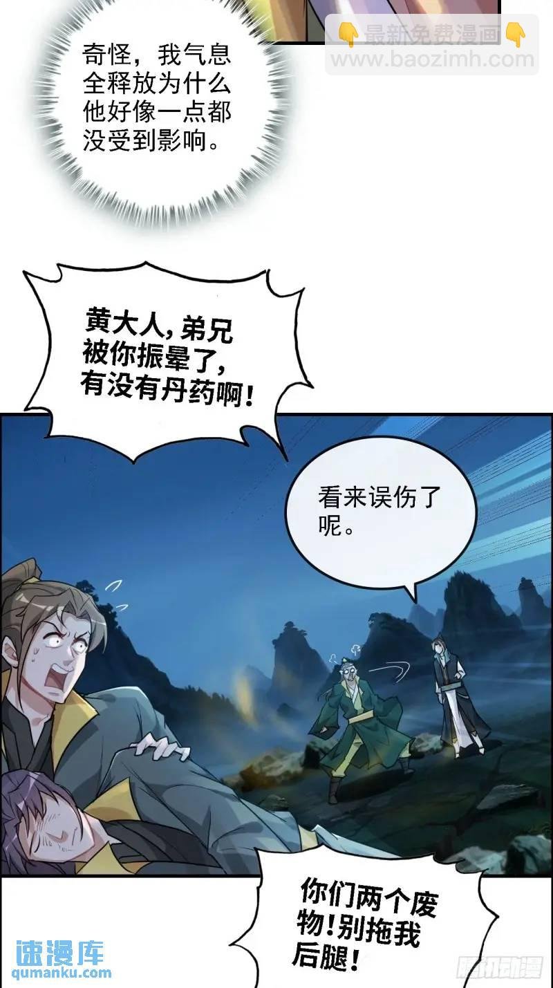 86话 话不投机，打醒你！