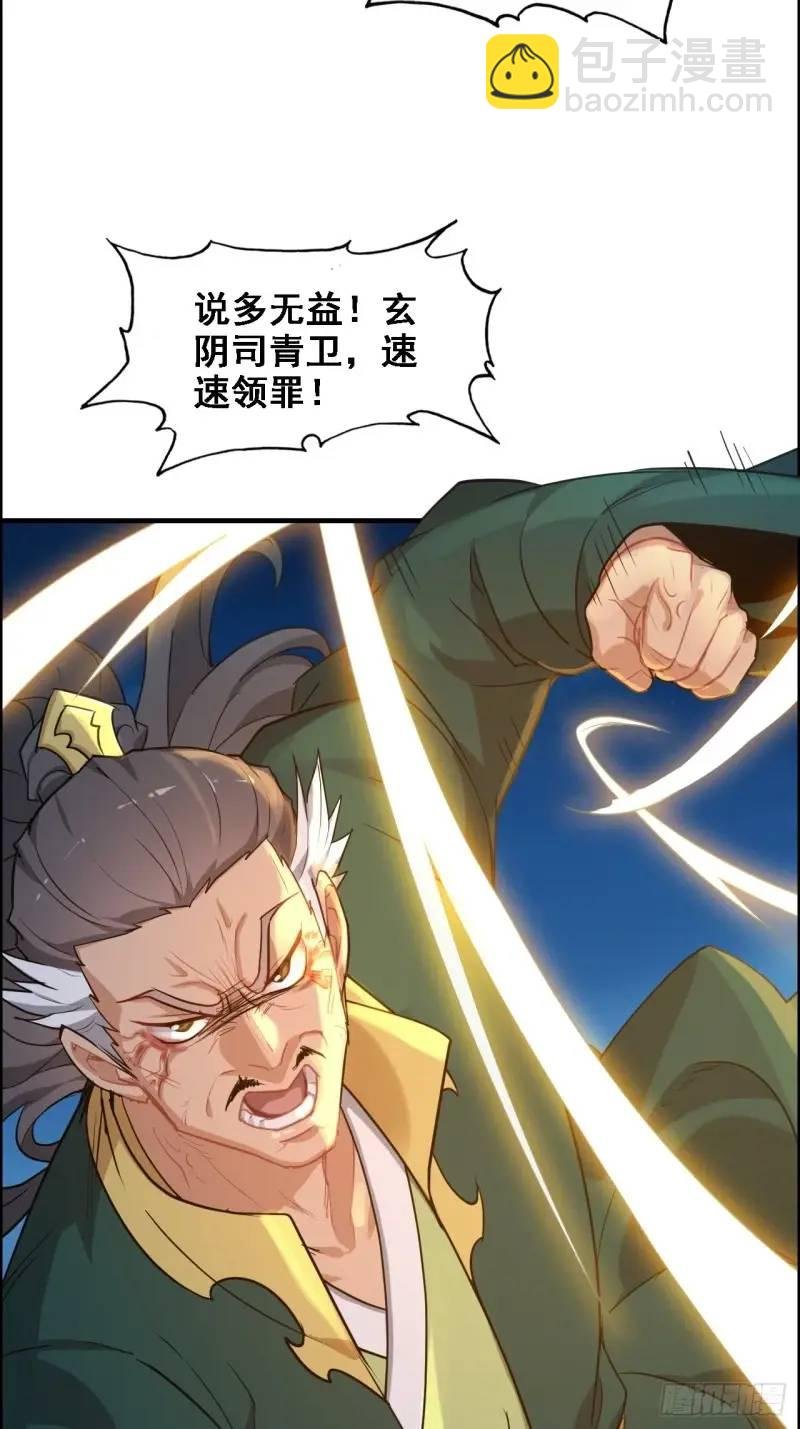 86话 话不投机，打醒你！