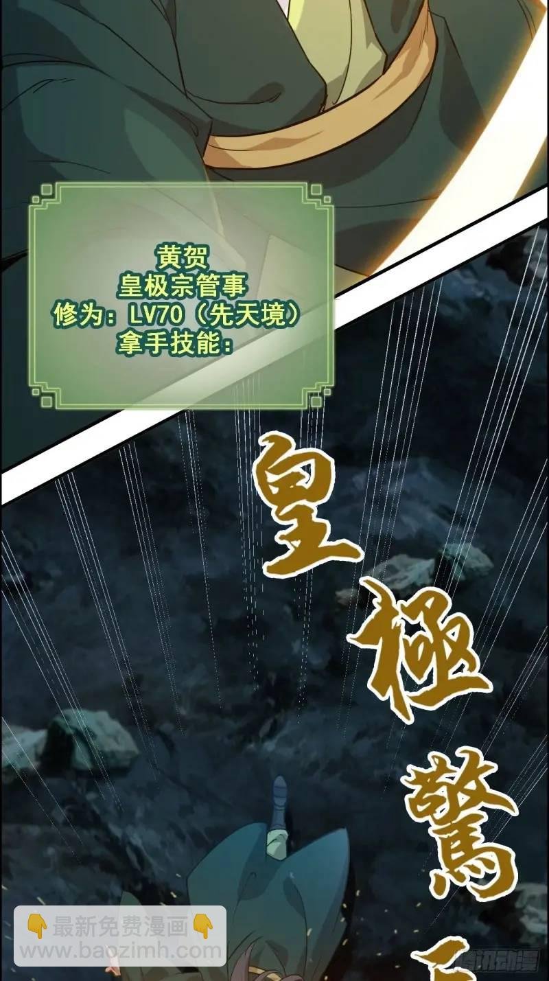 86话 话不投机，打醒你！