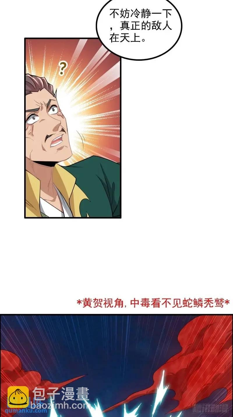 86话 话不投机，打醒你！