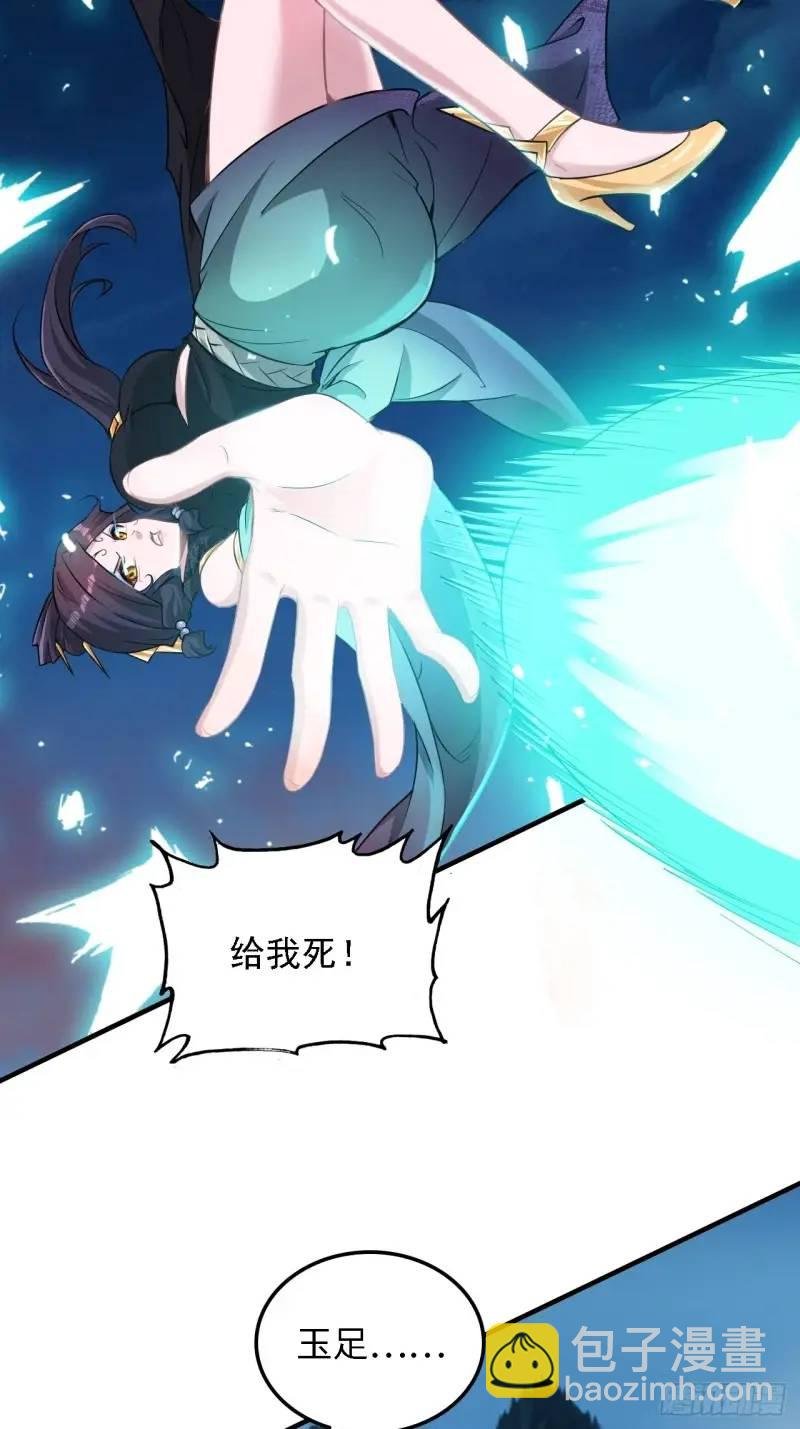 86话 话不投机，打醒你！