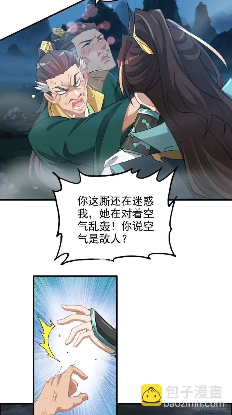 86话 话不投机，打醒你！