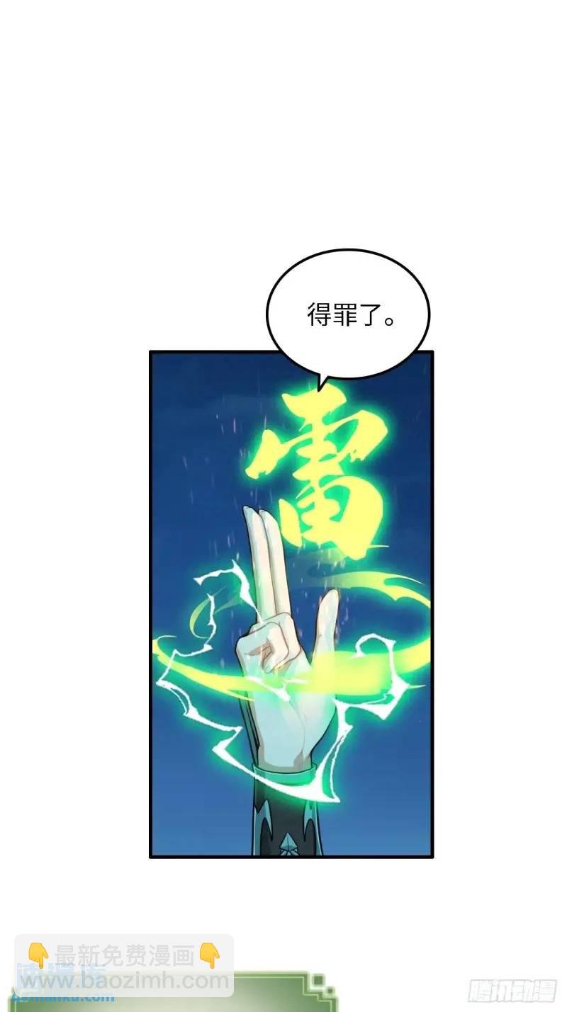 86话 话不投机，打醒你！
