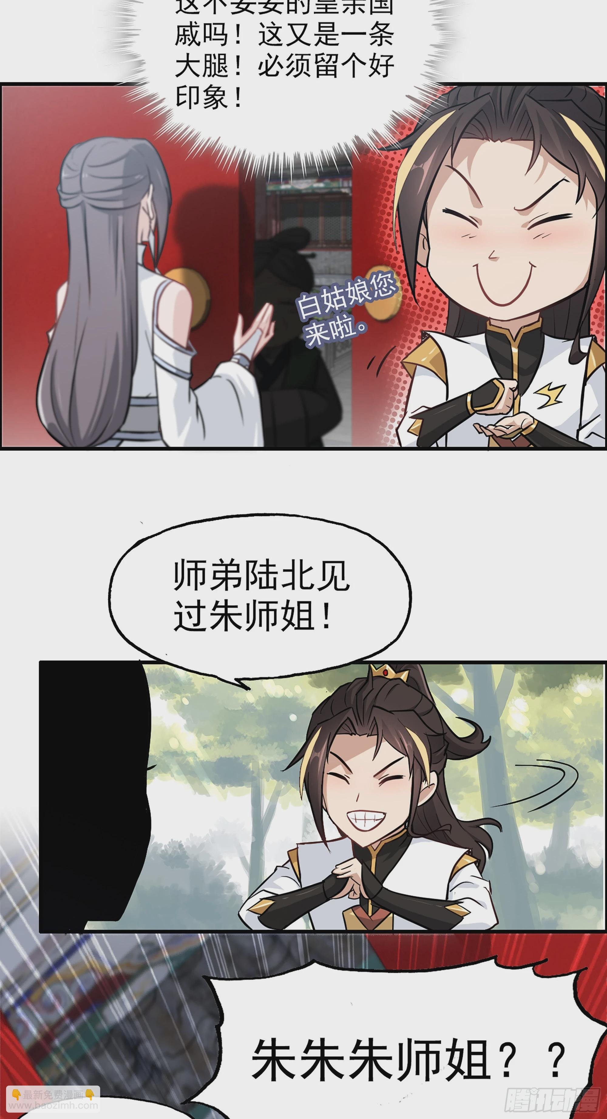 7话 大水冲了龙王庙