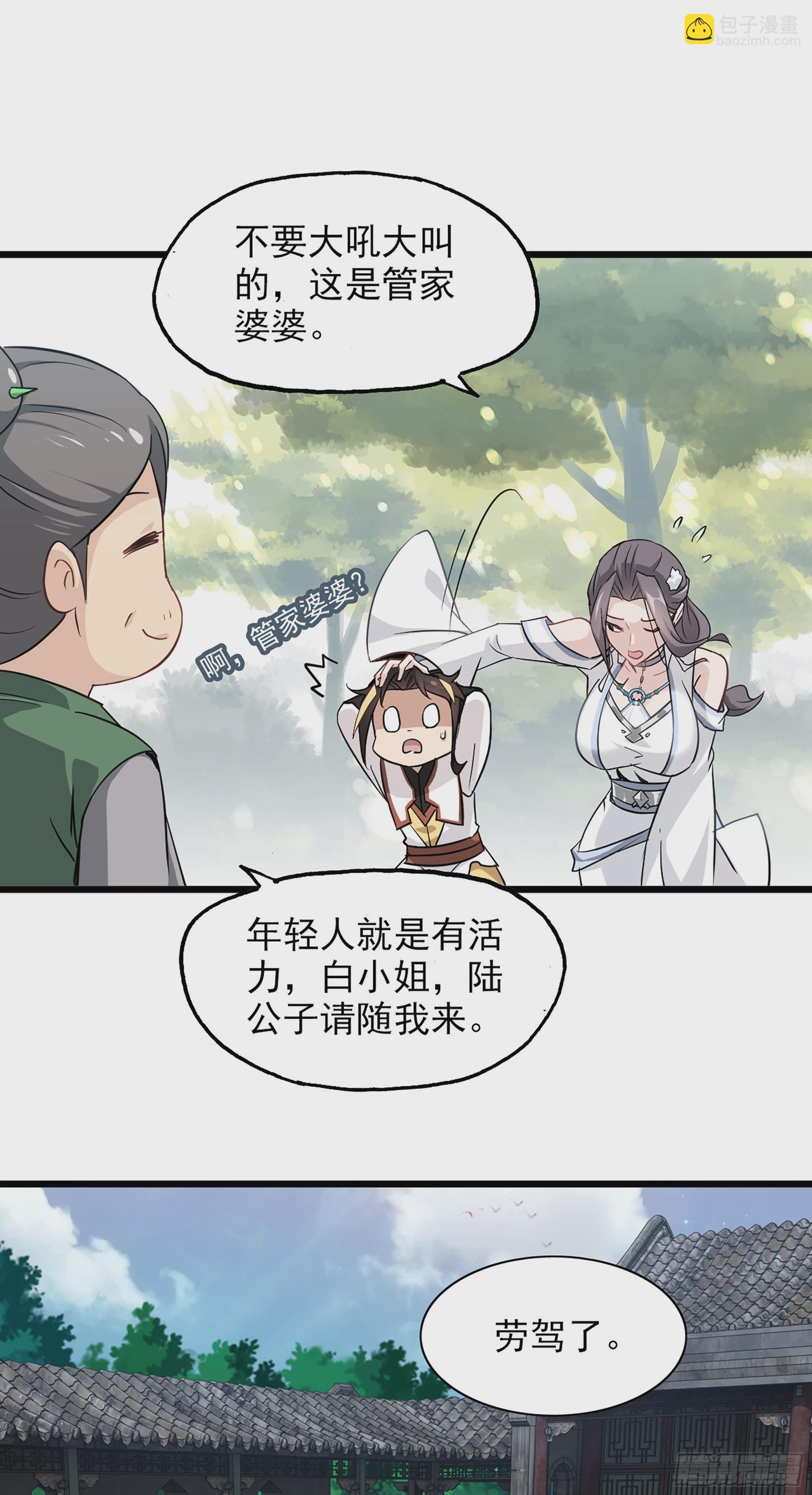 7话 大水冲了龙王庙