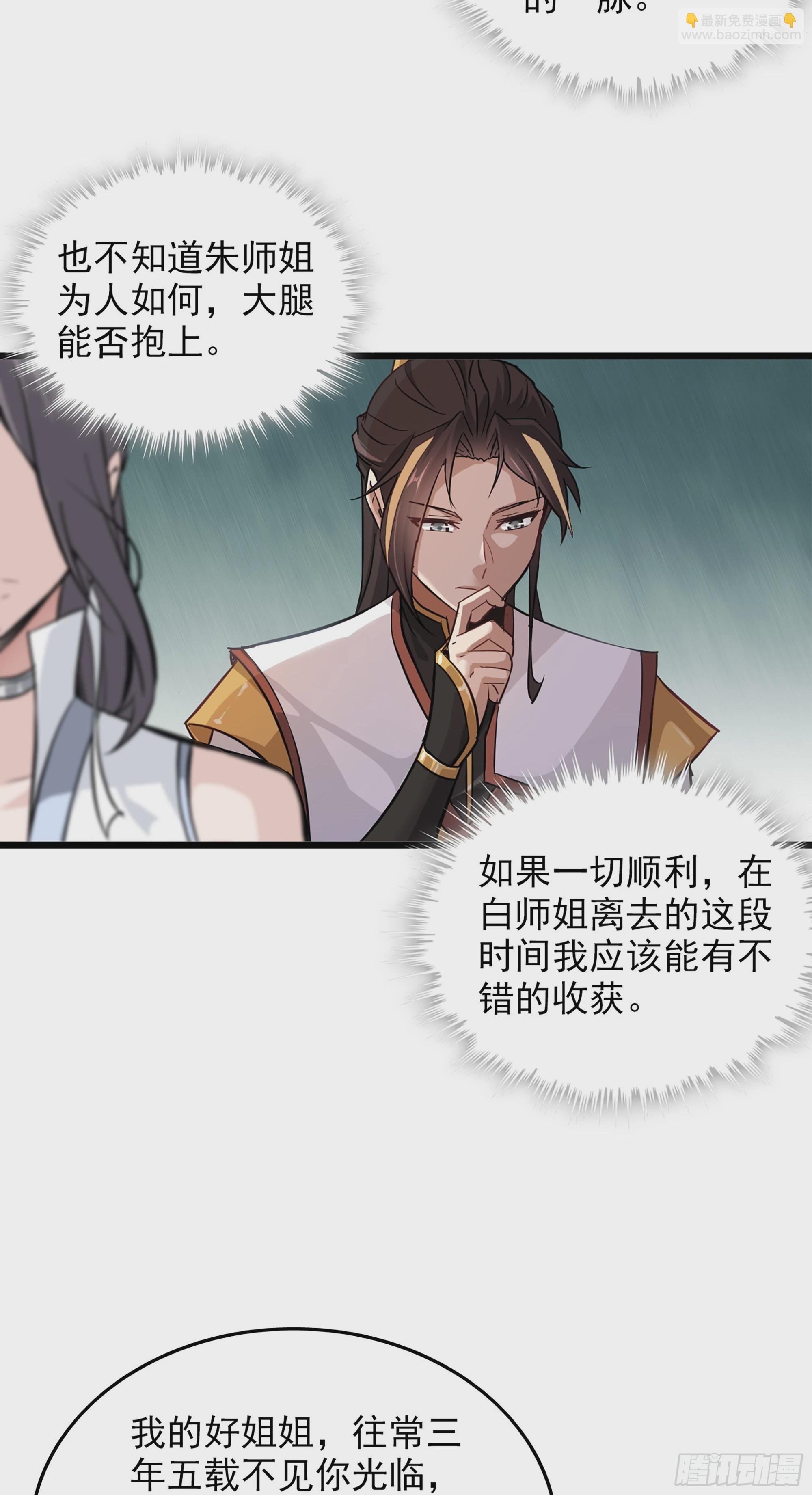7话 大水冲了龙王庙