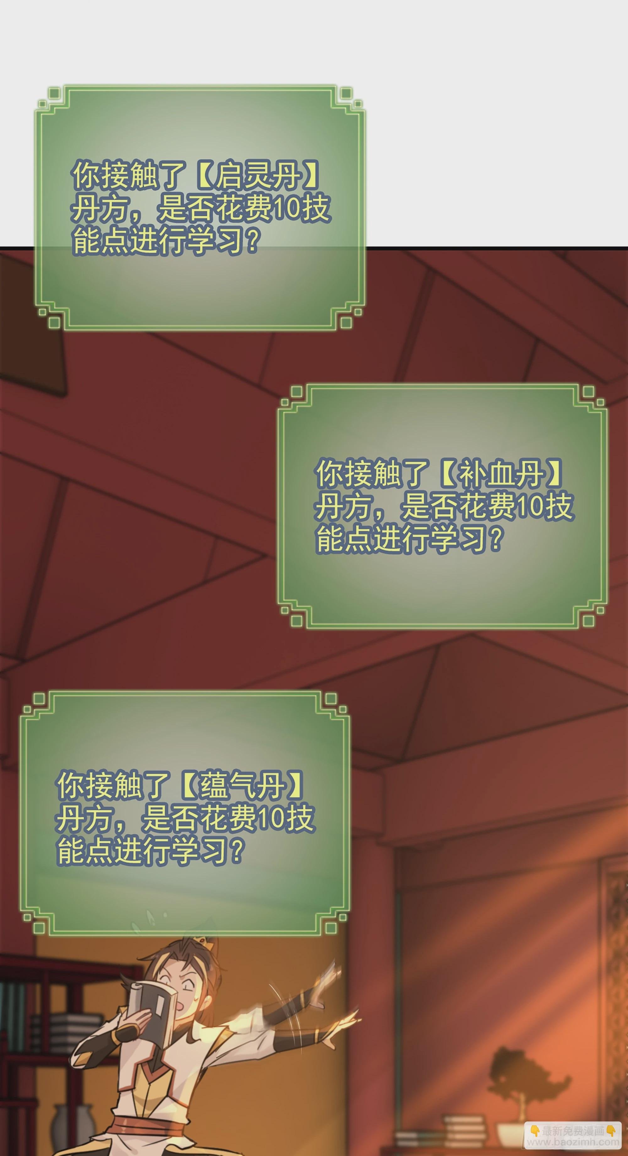 7话 大水冲了龙王庙