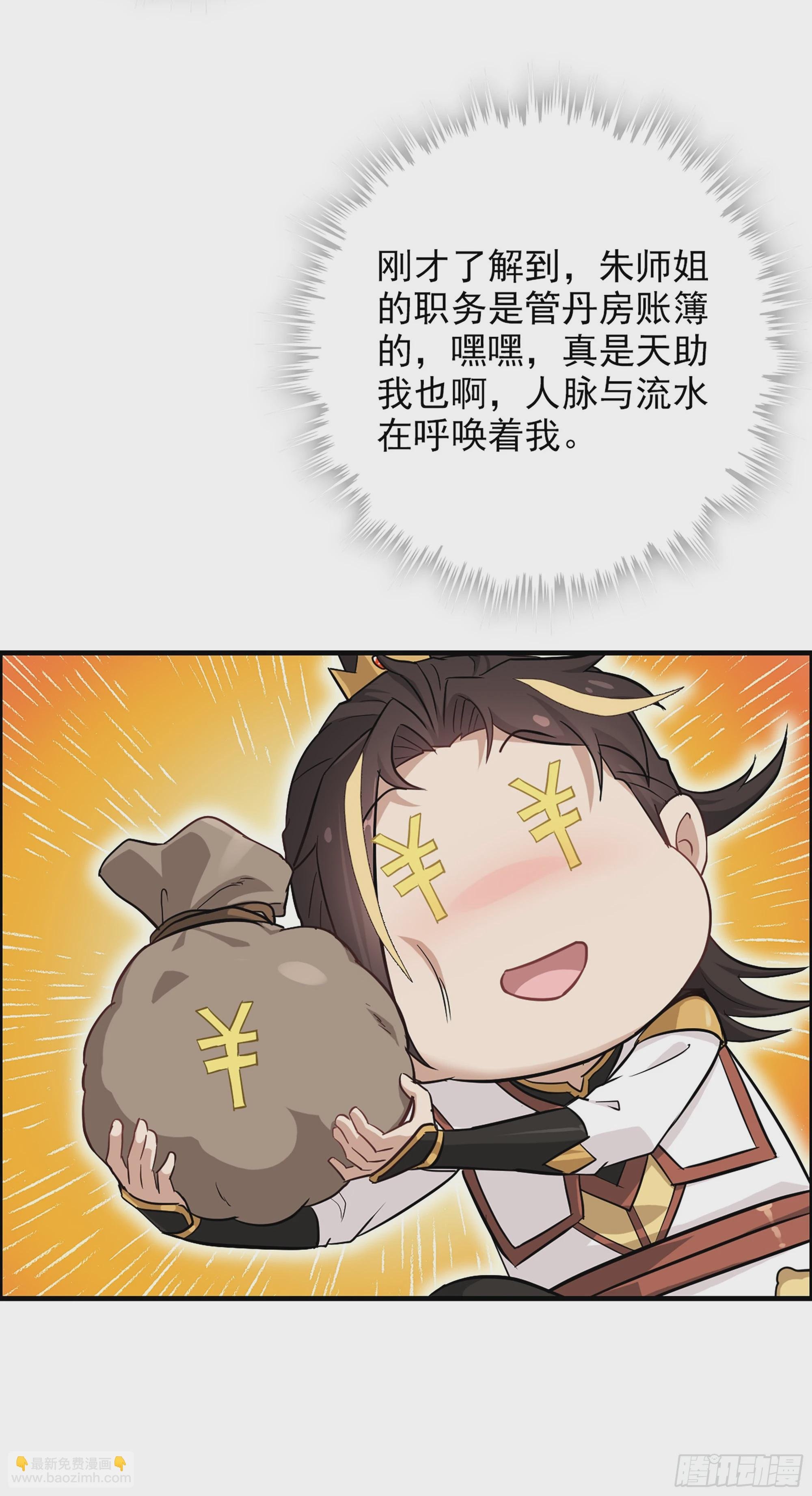 7话 大水冲了龙王庙