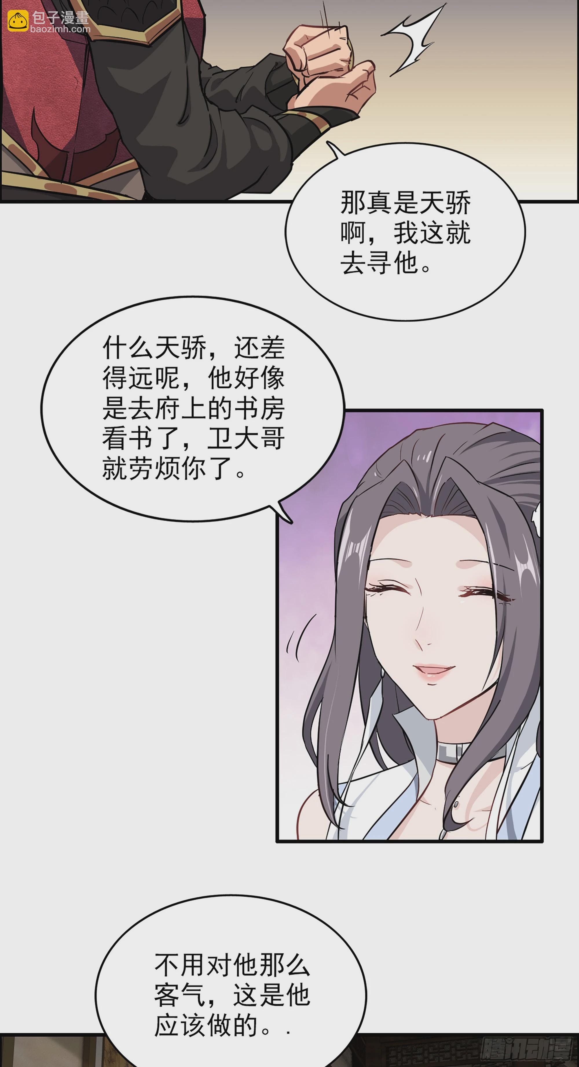 7话 大水冲了龙王庙