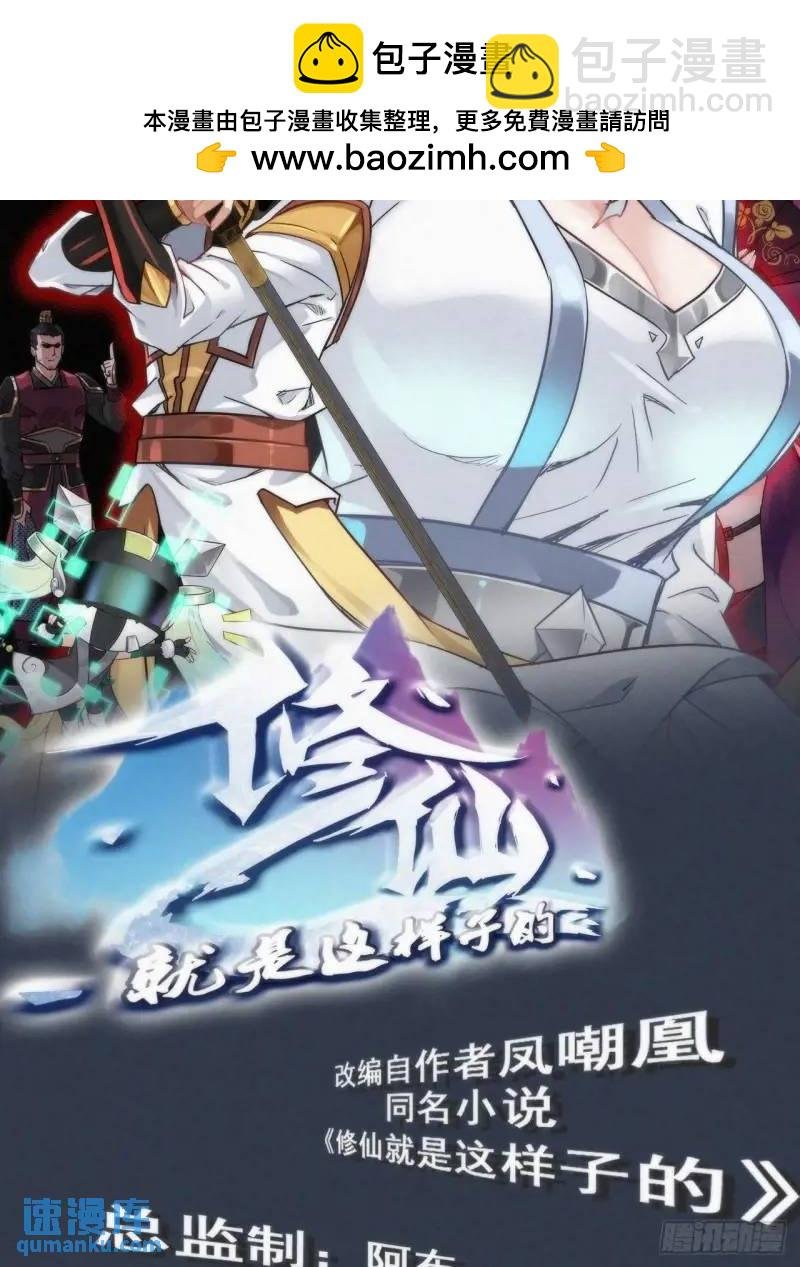 87话 真相逼近