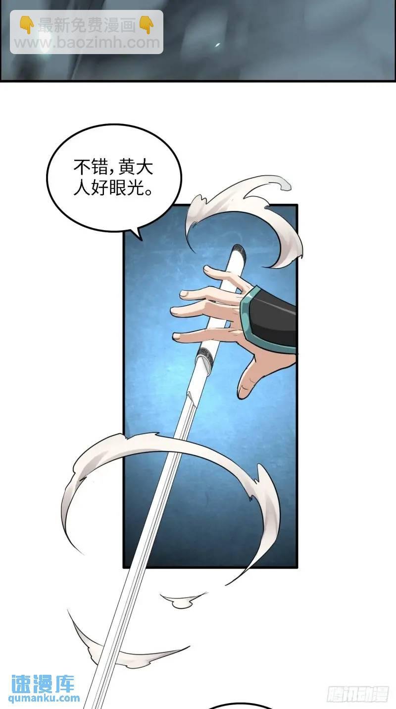 87话 真相逼近