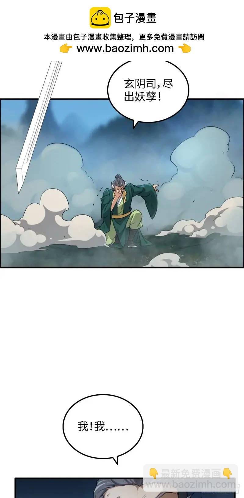 87话 真相逼近