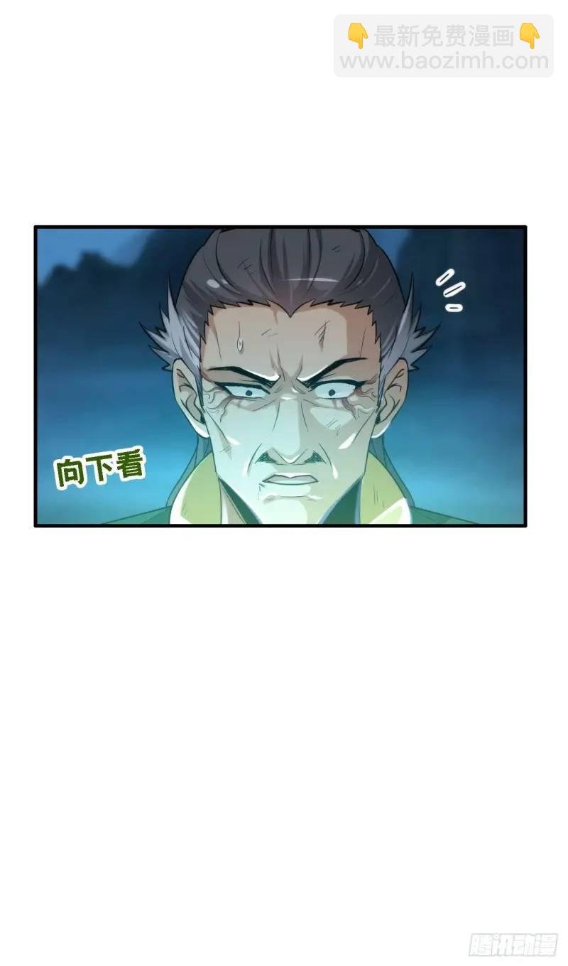 87话 真相逼近