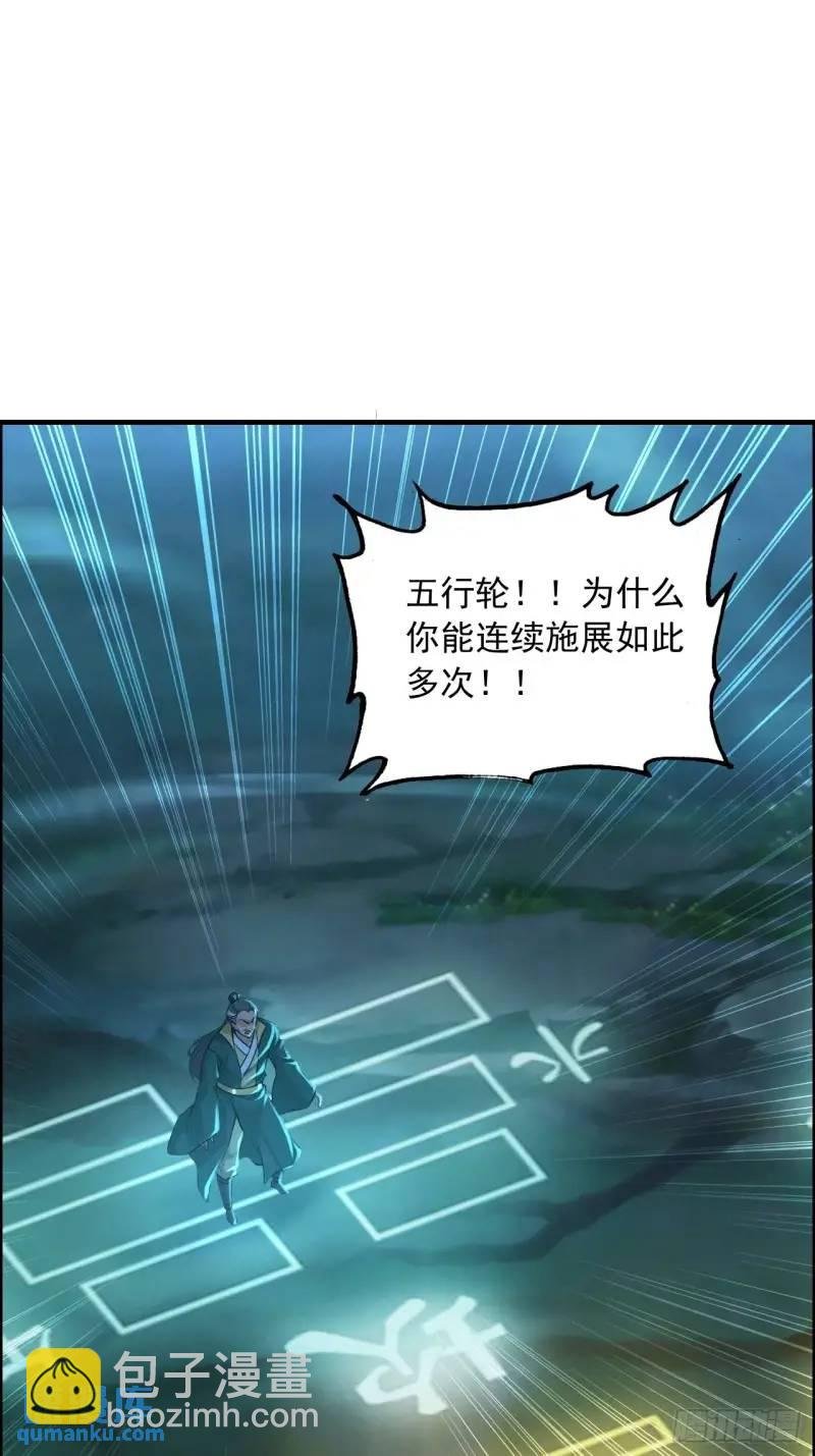 87话 真相逼近