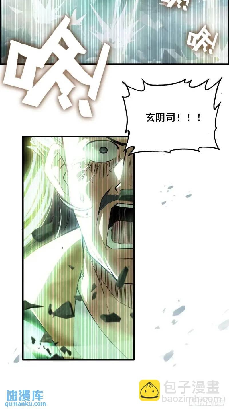 87话 真相逼近