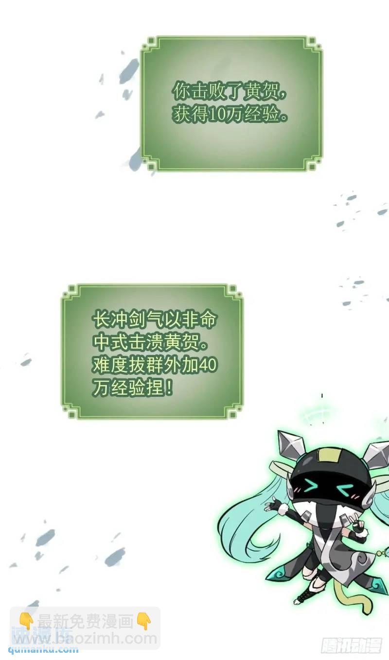 87话 真相逼近