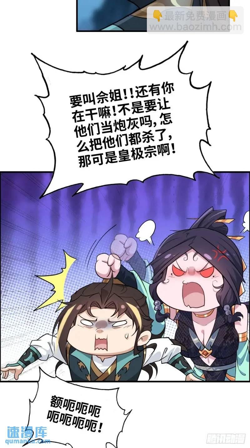 87话 真相逼近