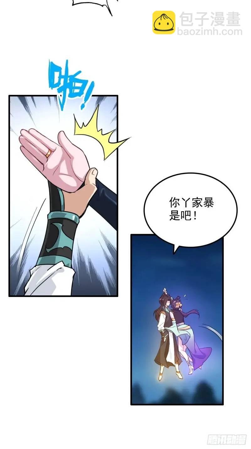 87话 真相逼近