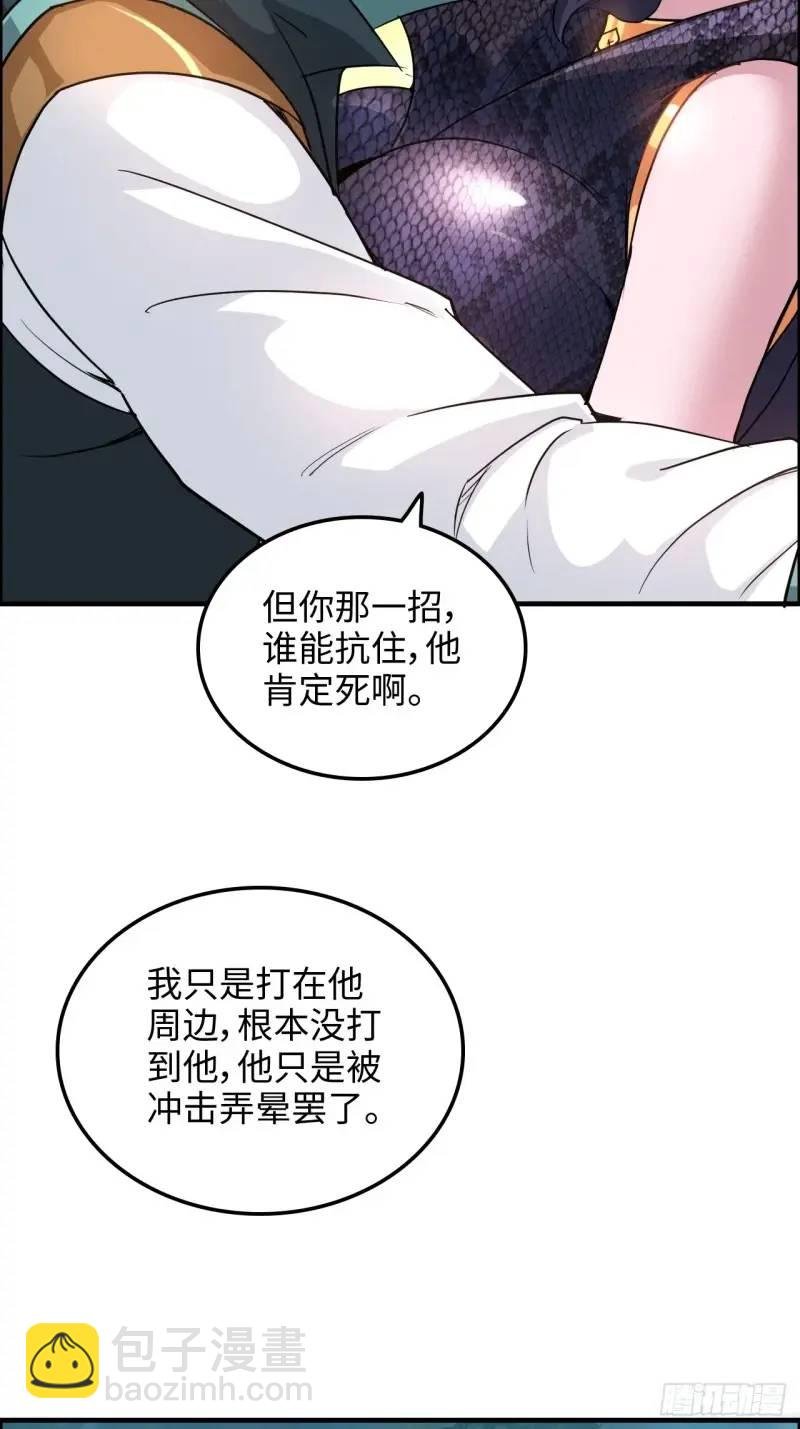 87话 真相逼近