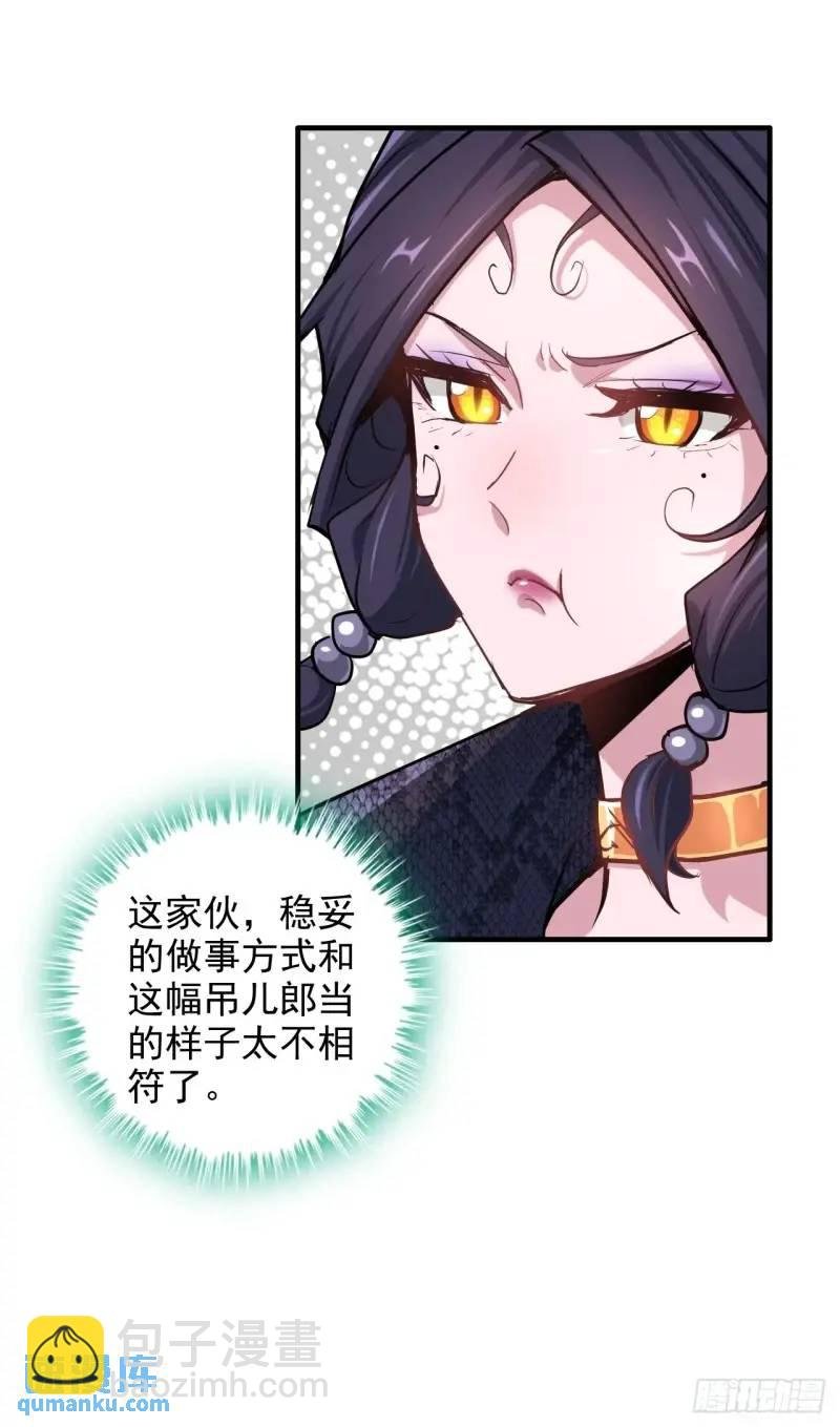 87话 真相逼近