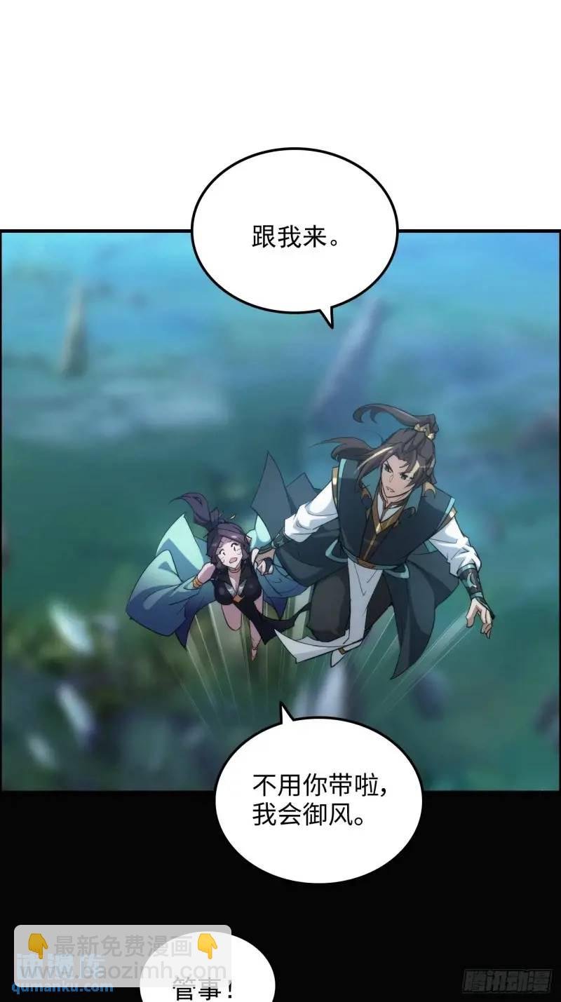87话 真相逼近