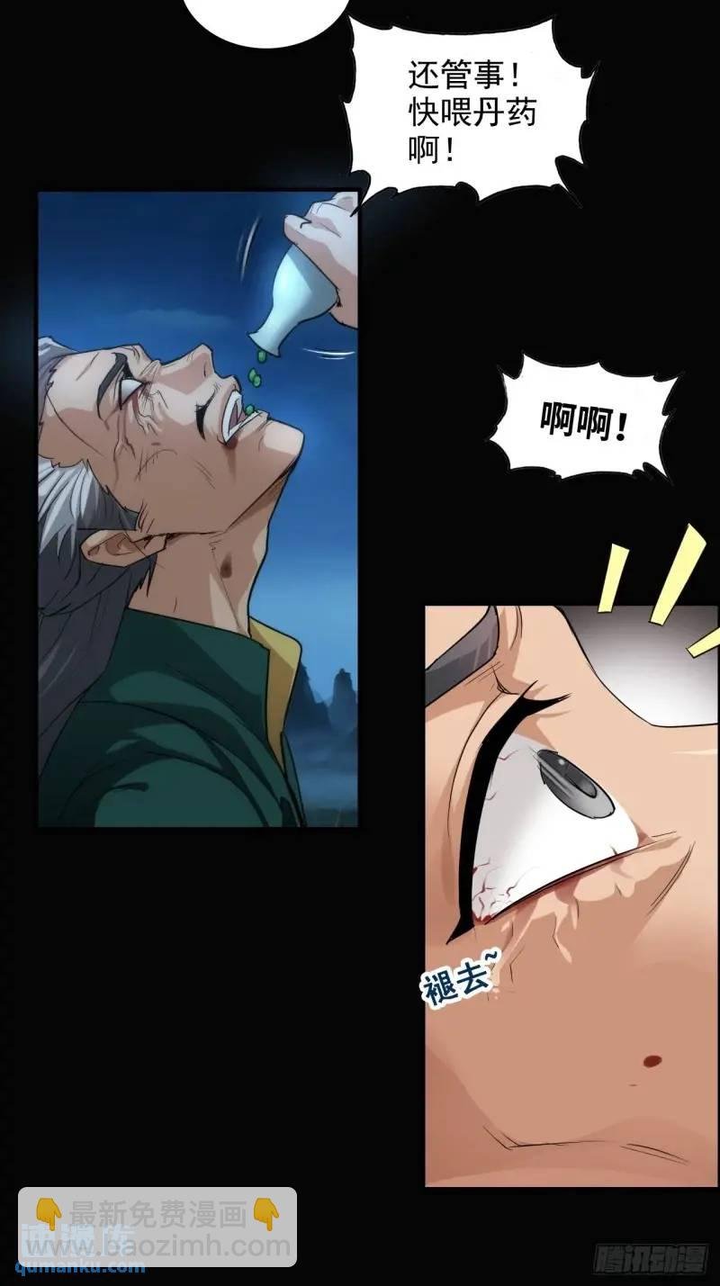 87话 真相逼近