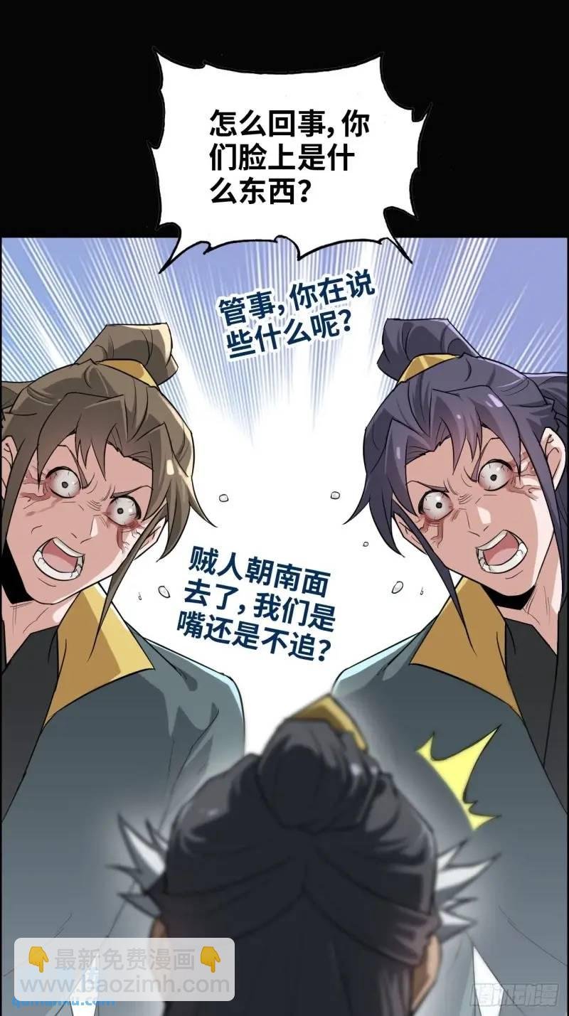 87话 真相逼近