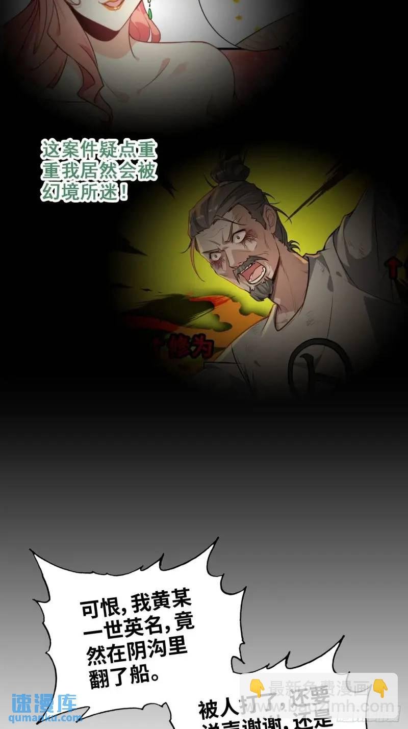 87话 真相逼近