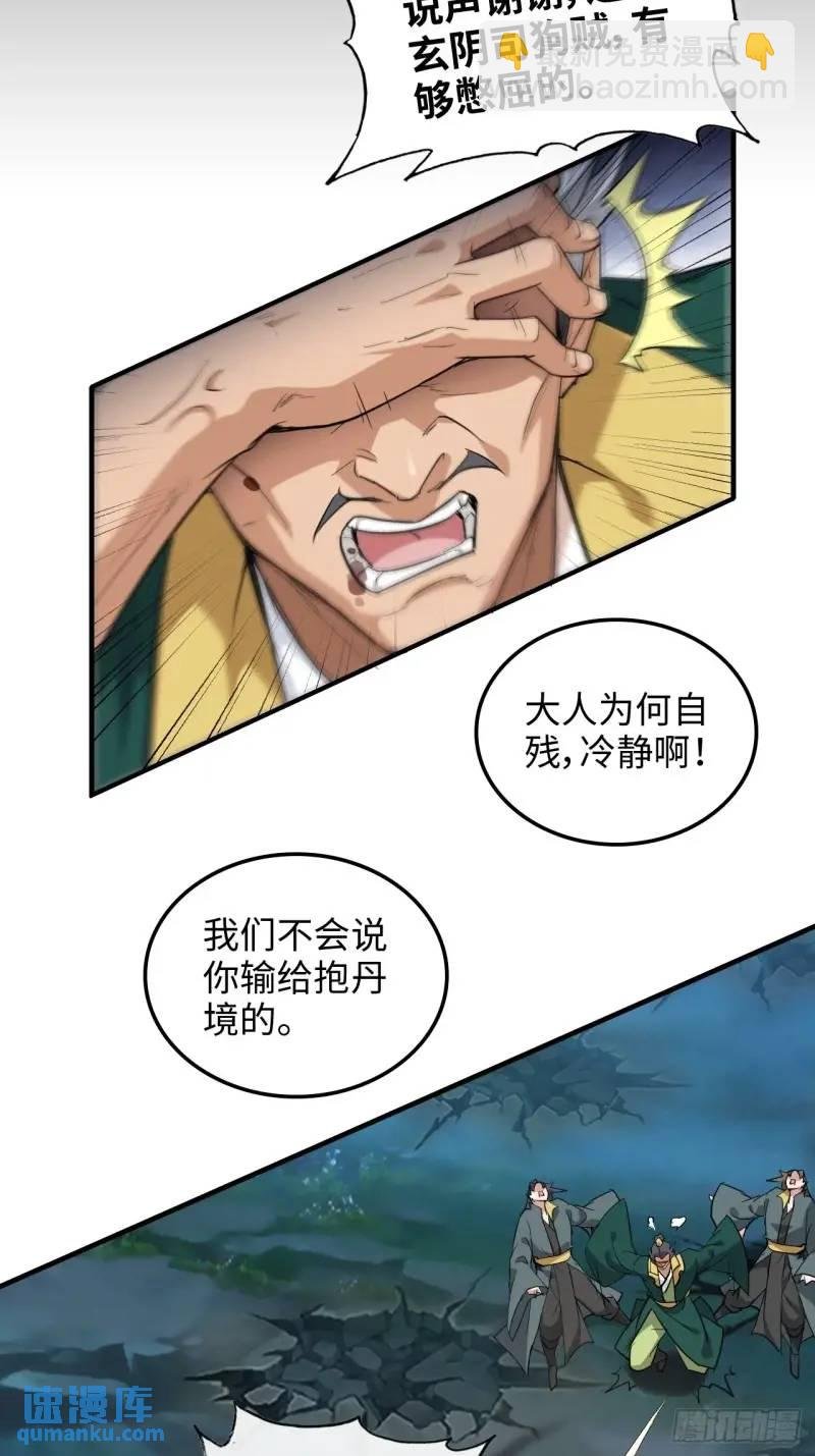 87话 真相逼近