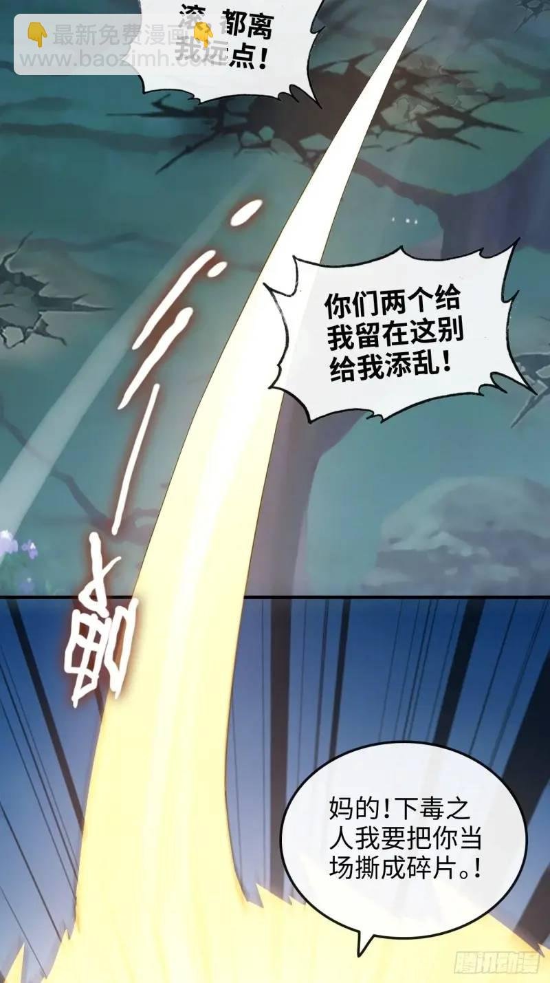 87话 真相逼近