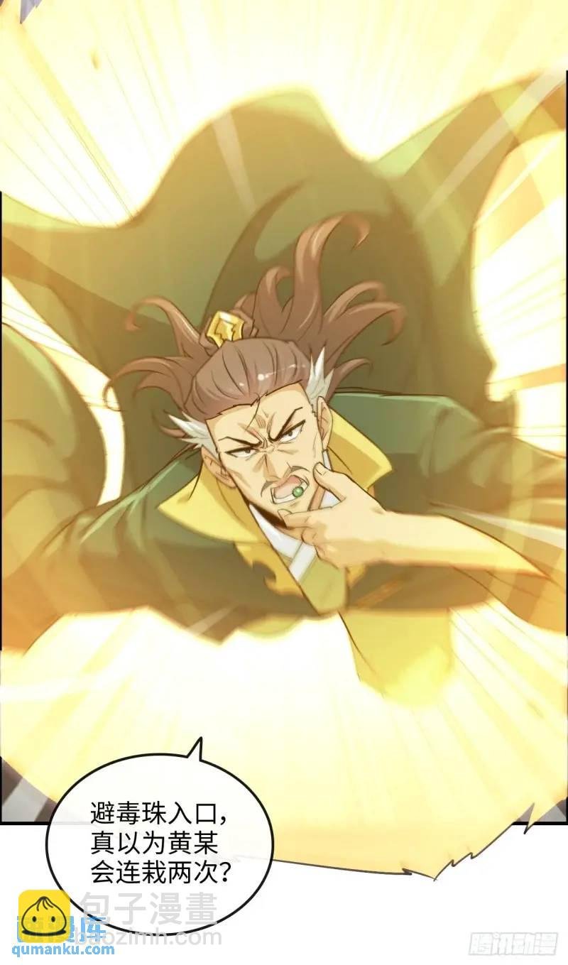 87话 真相逼近