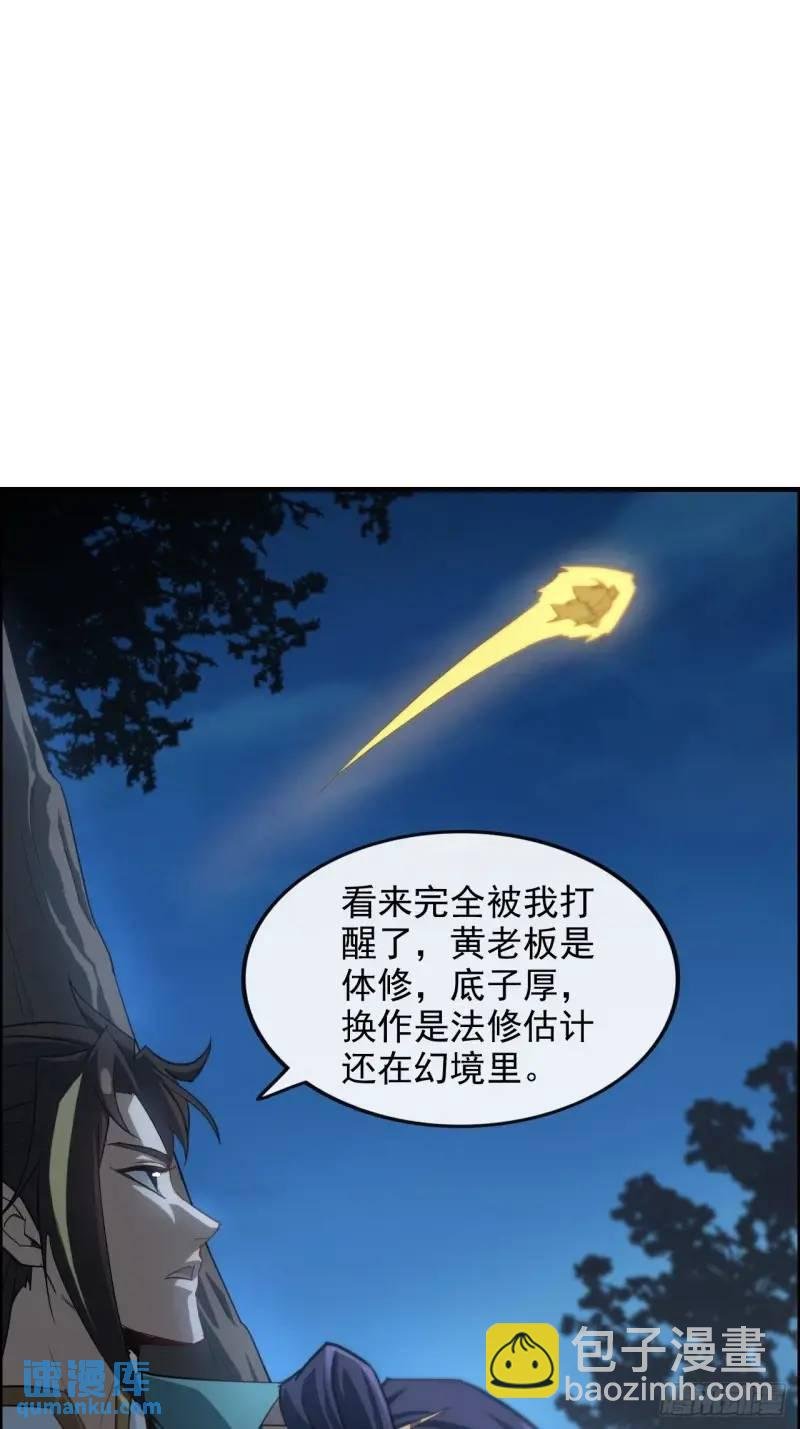 87话 真相逼近