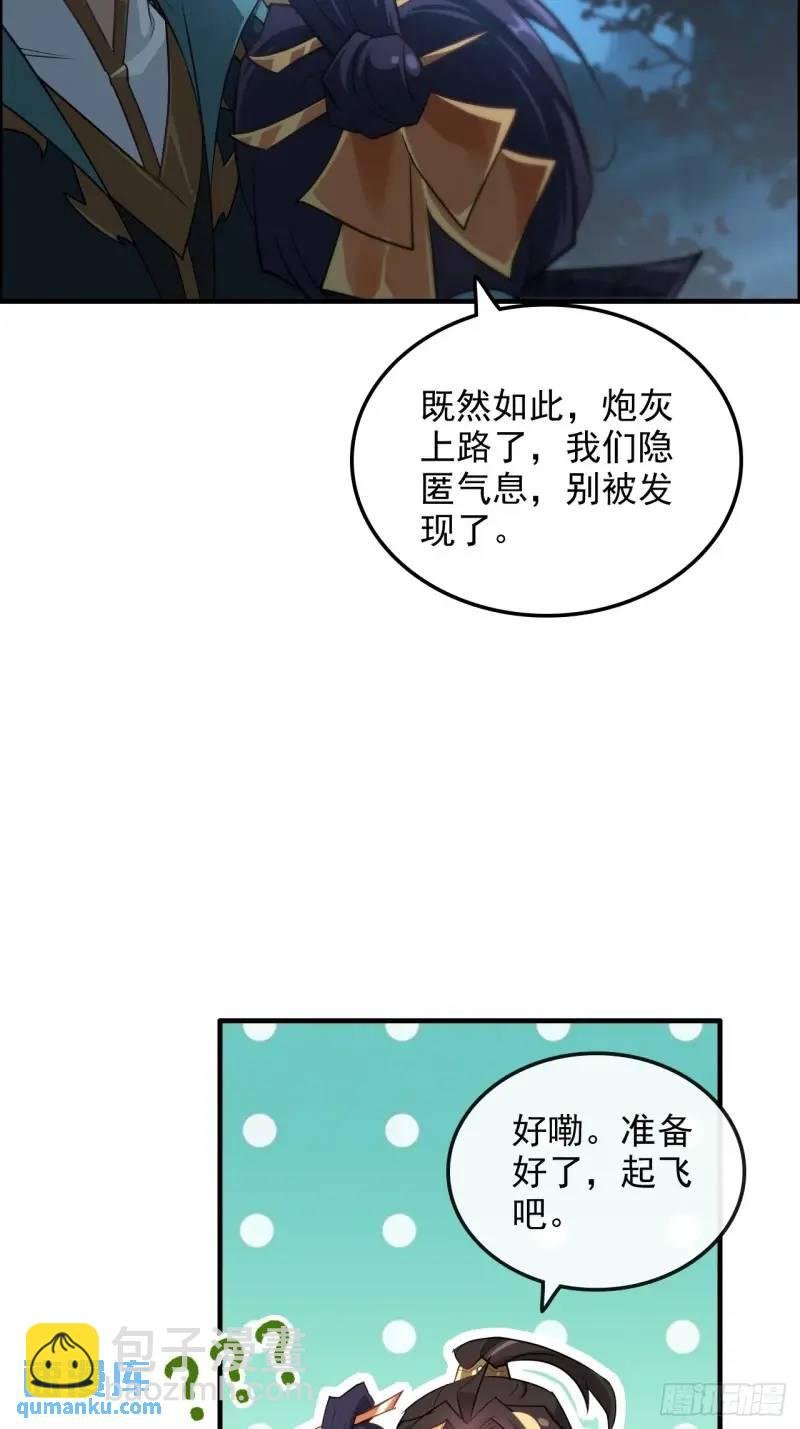 87话 真相逼近
