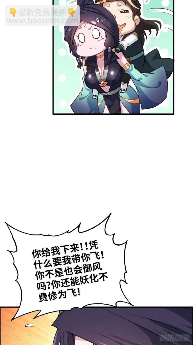 87话 真相逼近