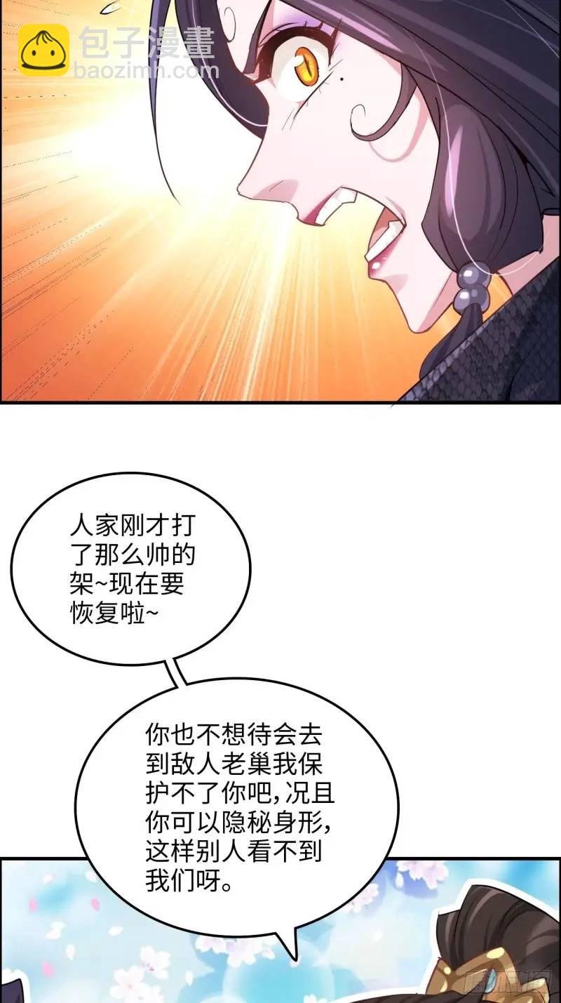 87话 真相逼近