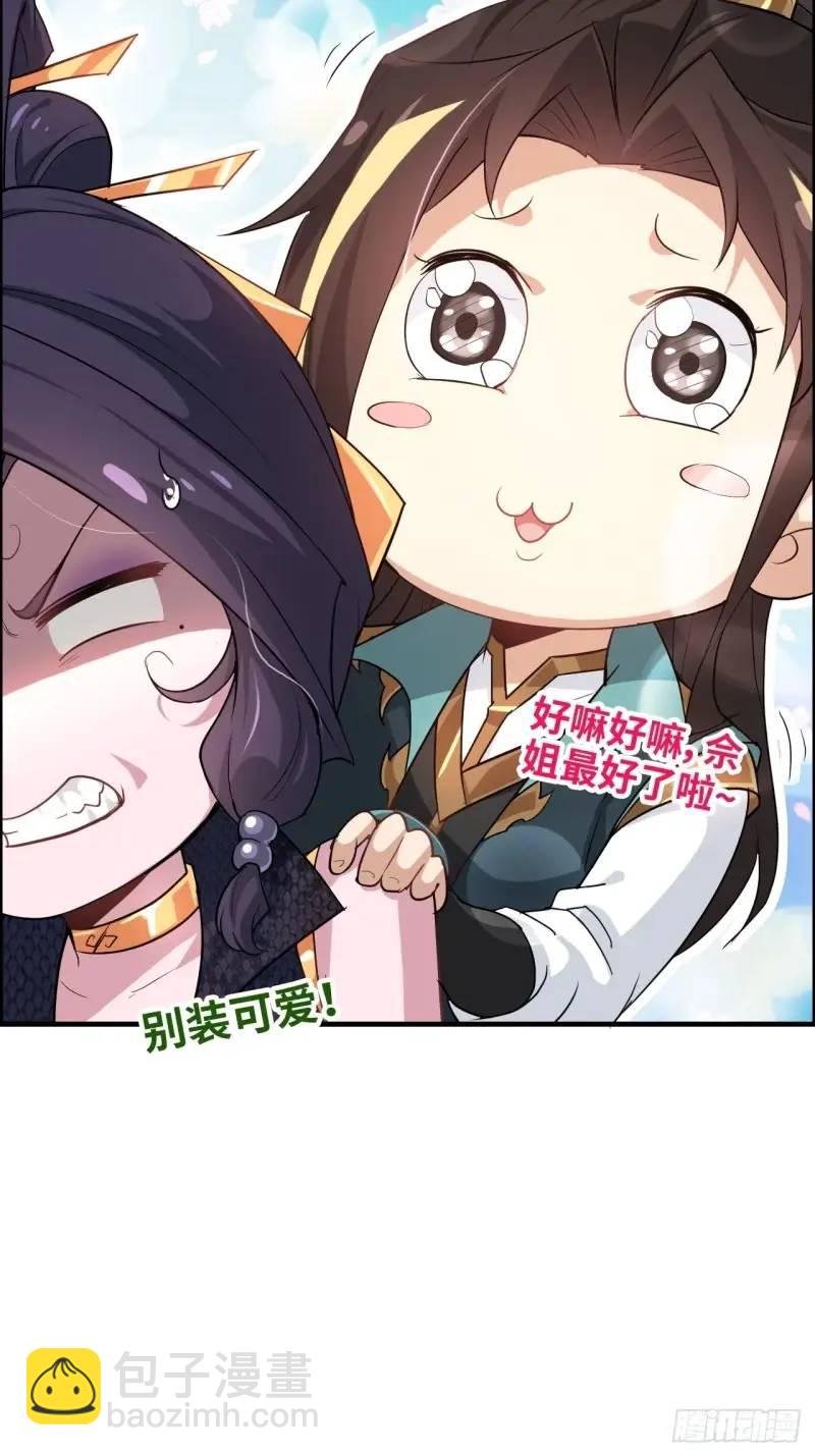 87话 真相逼近