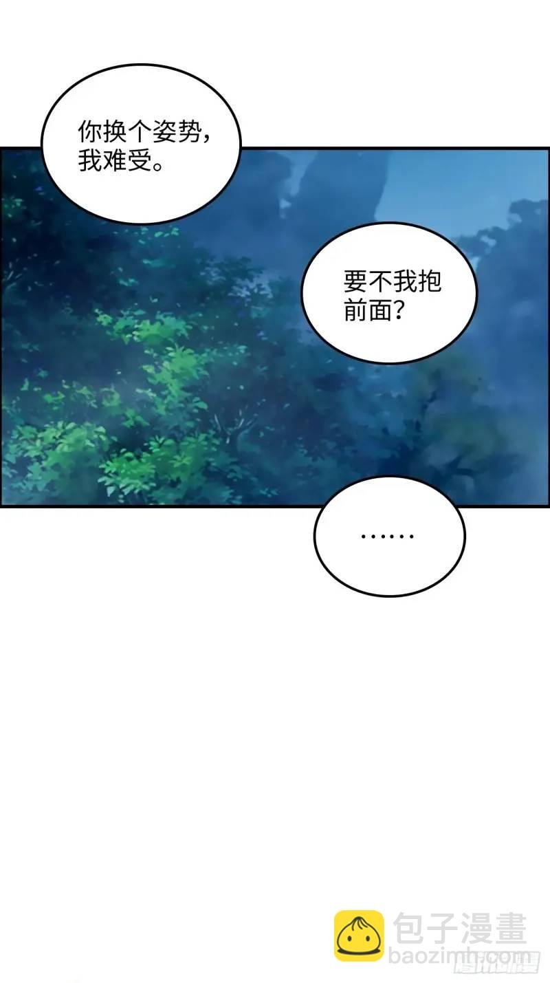 87话 真相逼近
