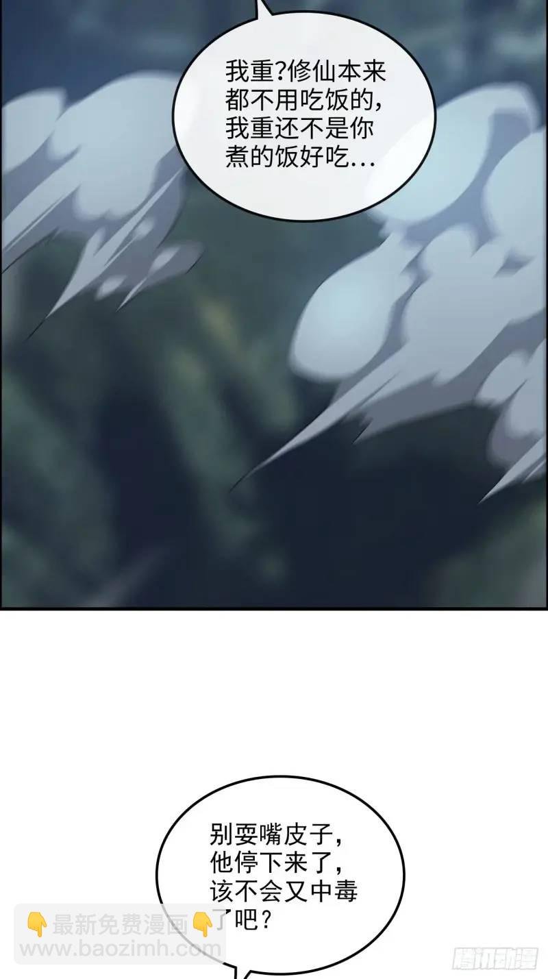 87话 真相逼近