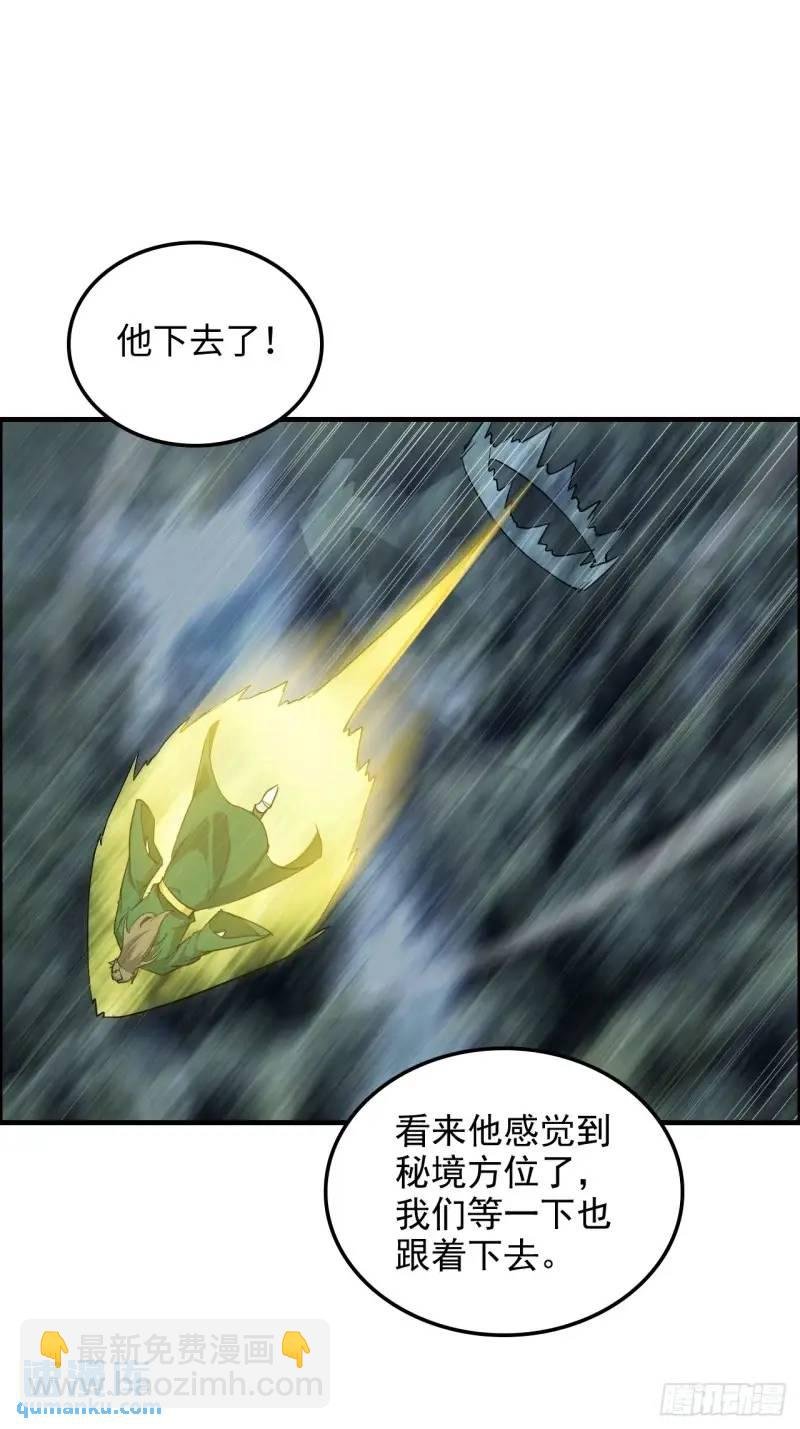 87话 真相逼近