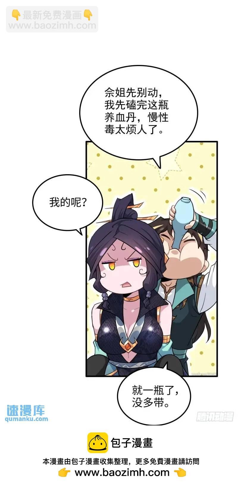 87话 真相逼近