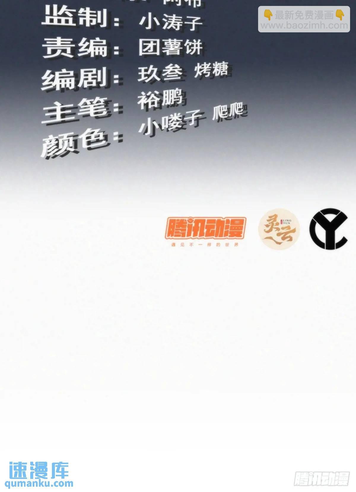 88话 蛇骨山