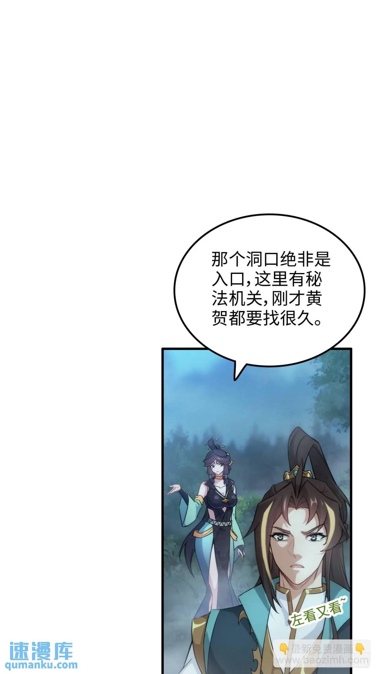 88话 蛇骨山