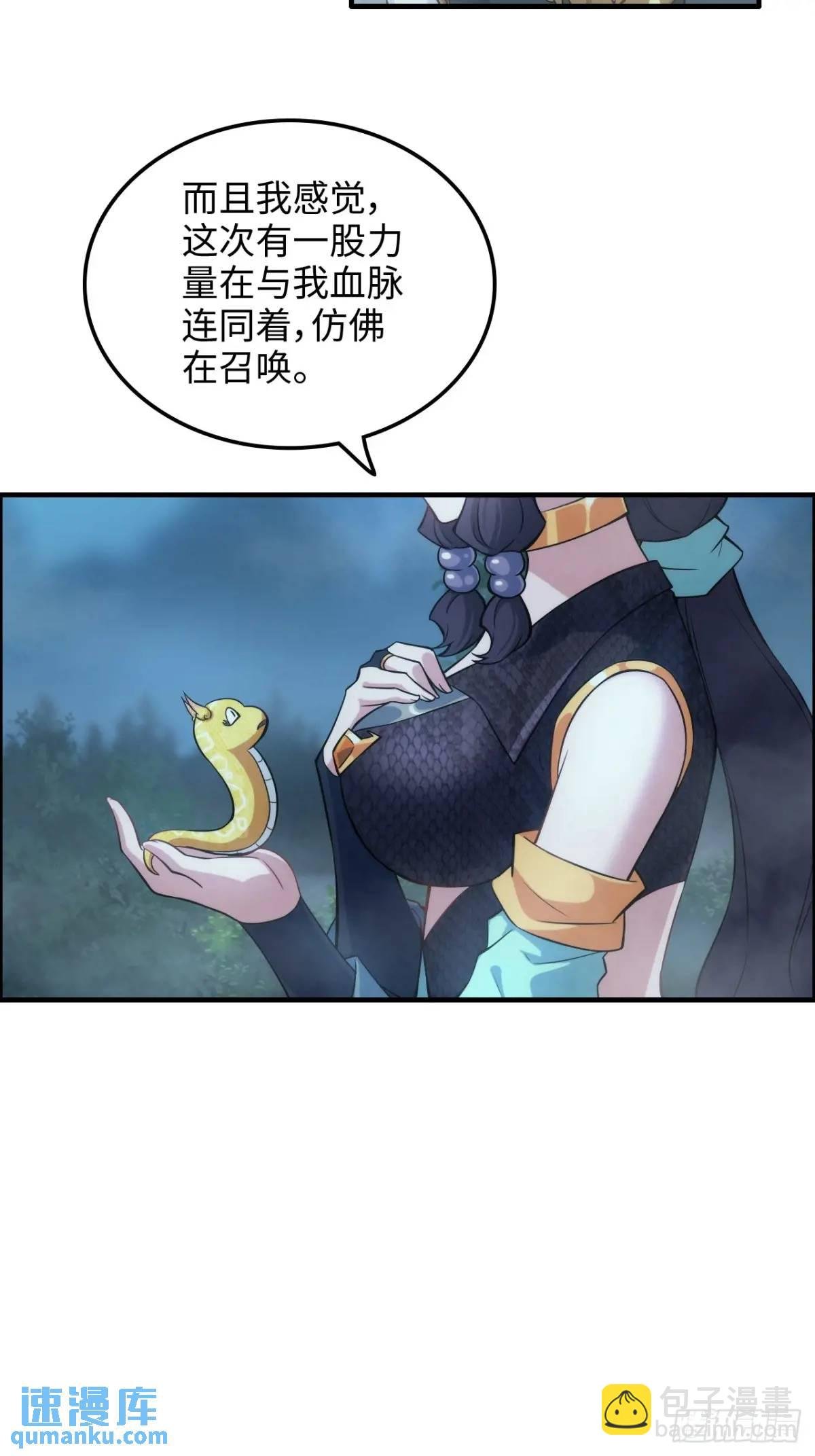 88话 蛇骨山